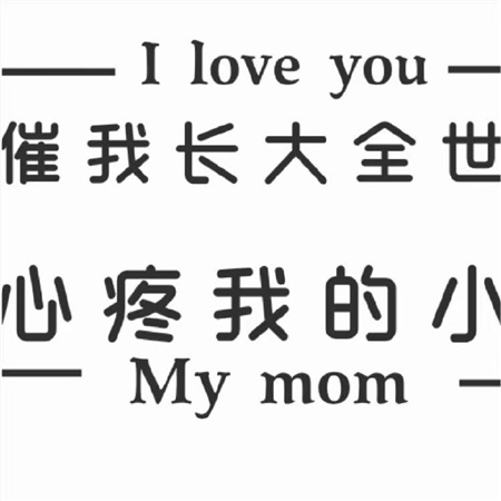 妈妈生日发朋友圈的九宫格图片 母亲生日快乐朋友圈配图