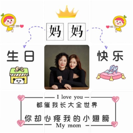 妈妈生日发朋友圈的九宫格图片 母亲生日快乐朋友圈配图