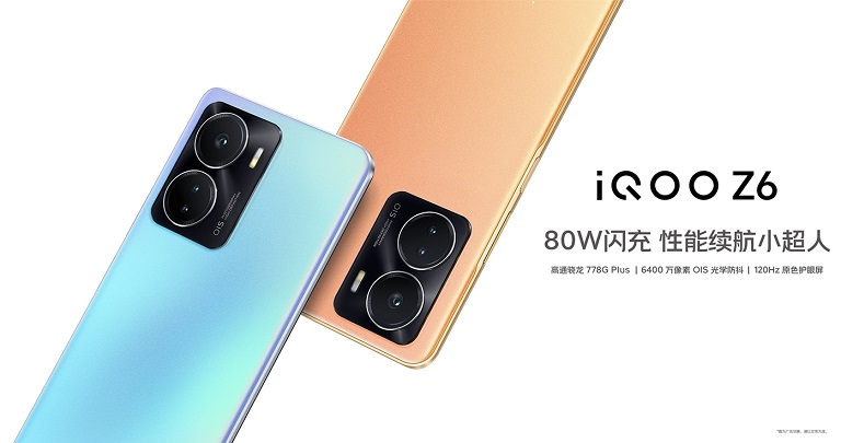 iqoo z7和iqoo z6哪个好？iqoo z7和z6全面对比