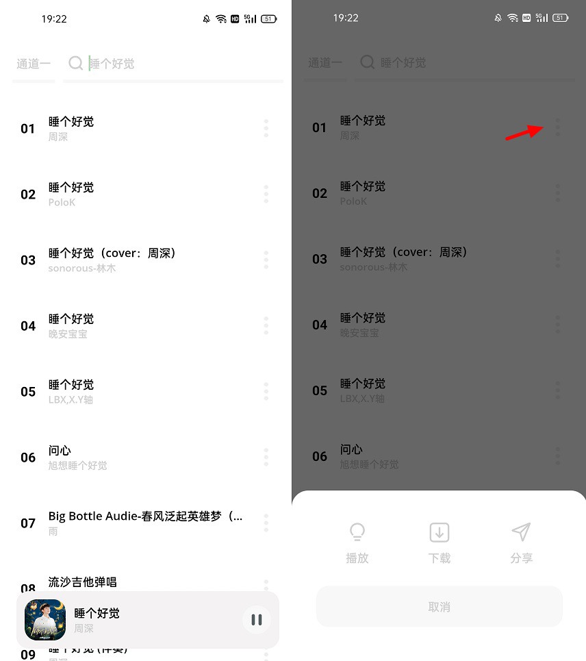 免费下歌神器 卡音全网听歌app下载与使用教程