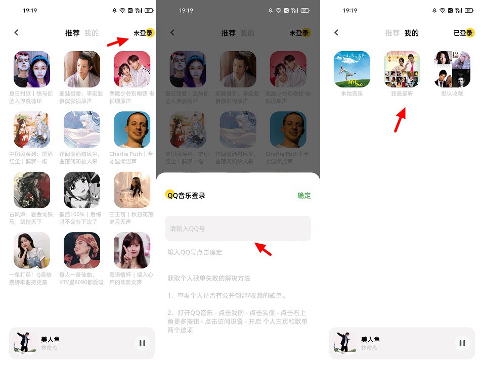免费下歌神器 卡音全网听歌app下载与使用教程