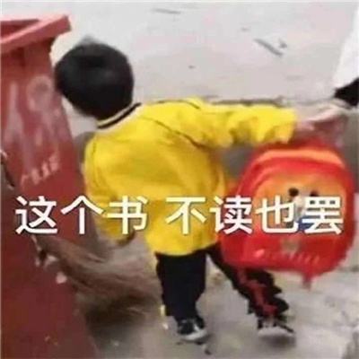 2023微信超火爆的带字好笑表情 太搞笑了！