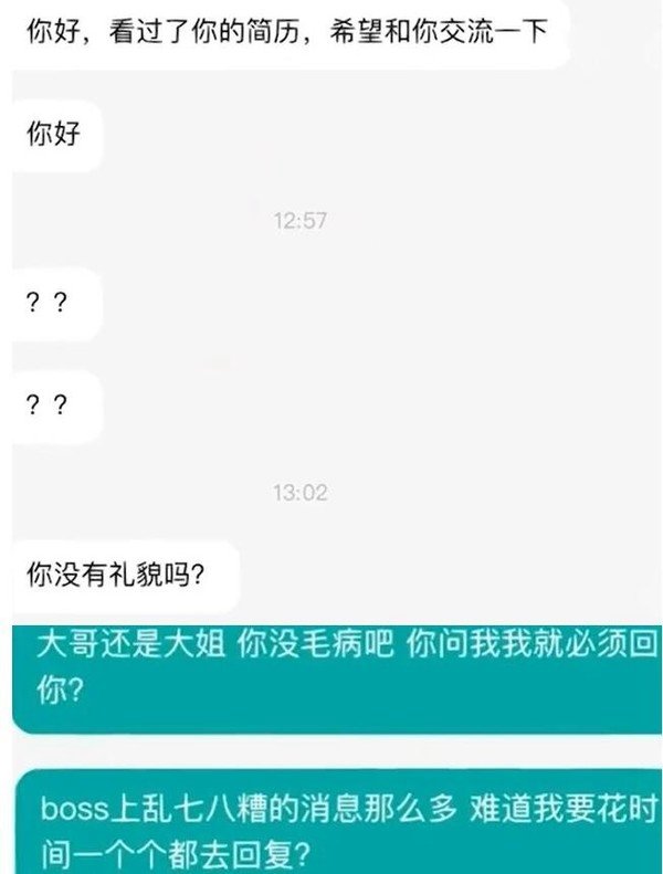 年轻人不配用iphone？涉事hr回应来了！