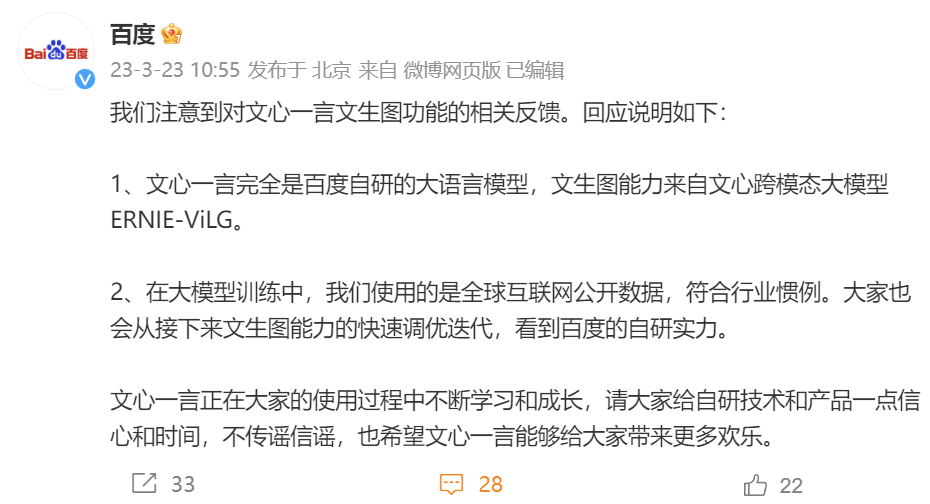 文心一格ai绘图只认识英文吗？百度回应文心一言文生图功能争议