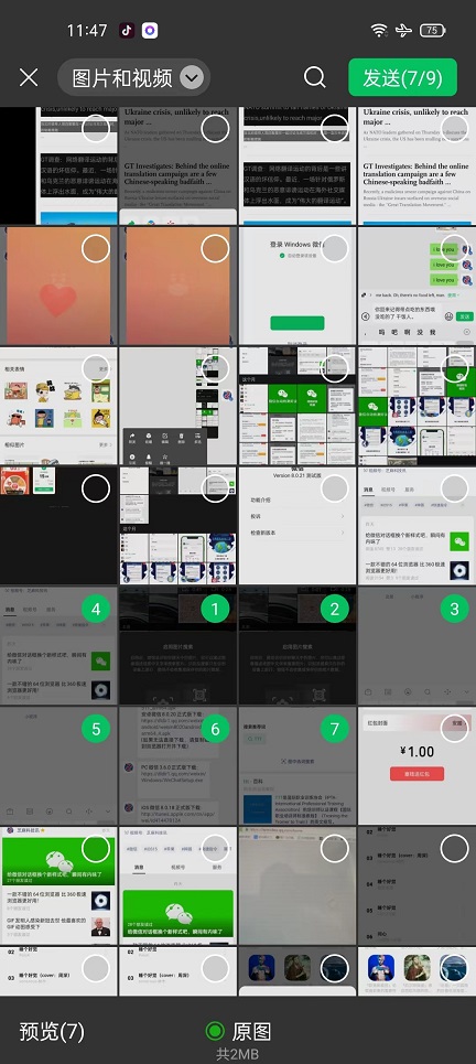 安卓微信8.0.21准正式版发布 修复重要bug