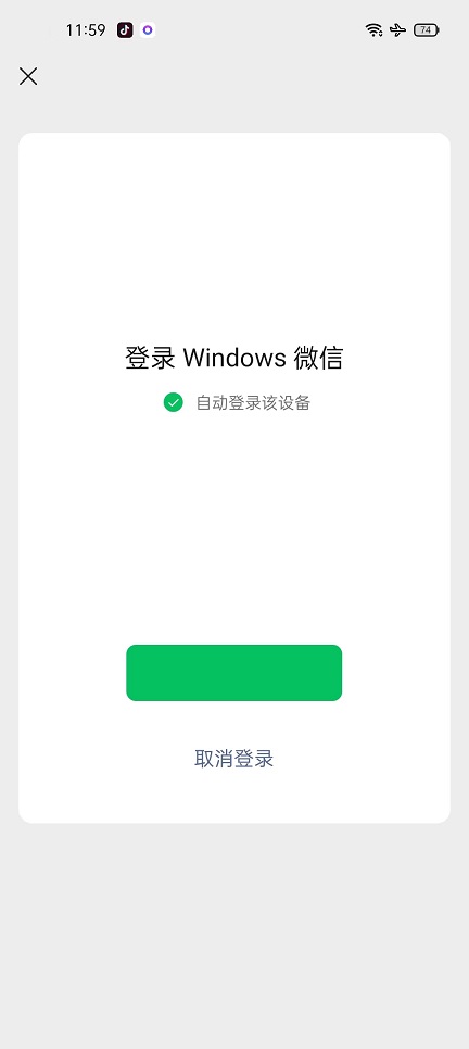 安卓微信8.0.21准正式版发布 修复重要bug