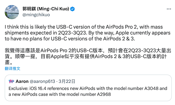 苹果将发布新款airpods pro 2：换上usb-c接口