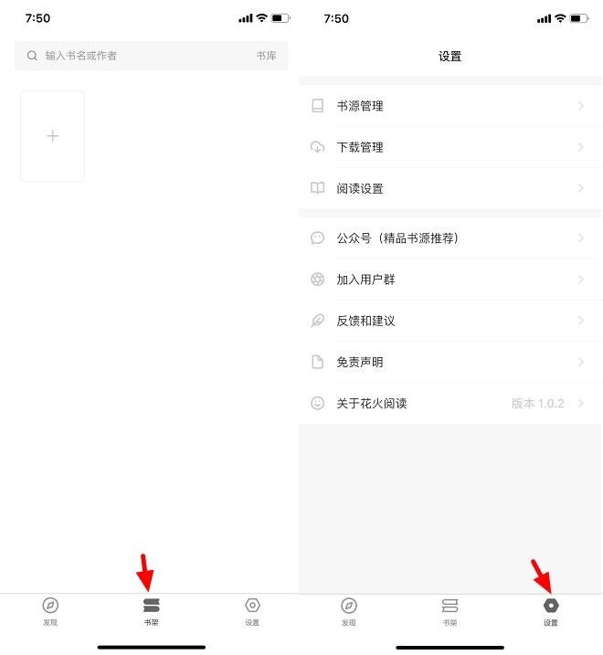 花火阅读app下载 看小说一个app就够了！