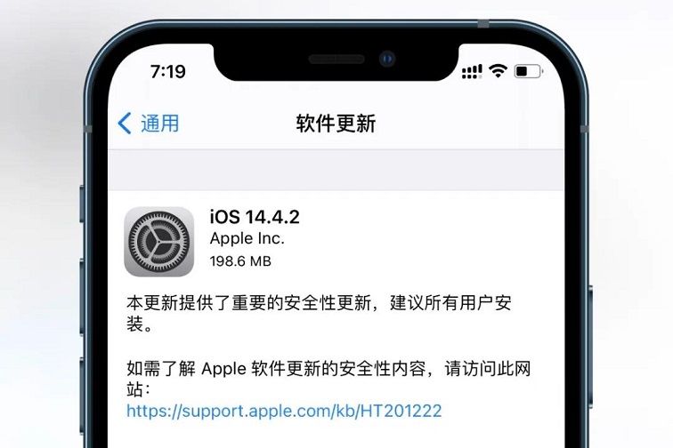 苹果同时发布ios14.4.2和ios12.5.2双正式版更新 建议升级！