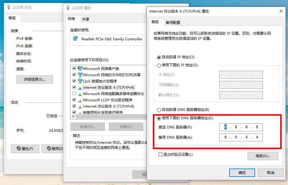 谷歌dns的服务器地址是多少？ipv4和ipv6谷歌dns地址大全