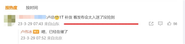 小米redmi note 12 turbo 1tb版秒罄：看发布会太入迷没抢到！