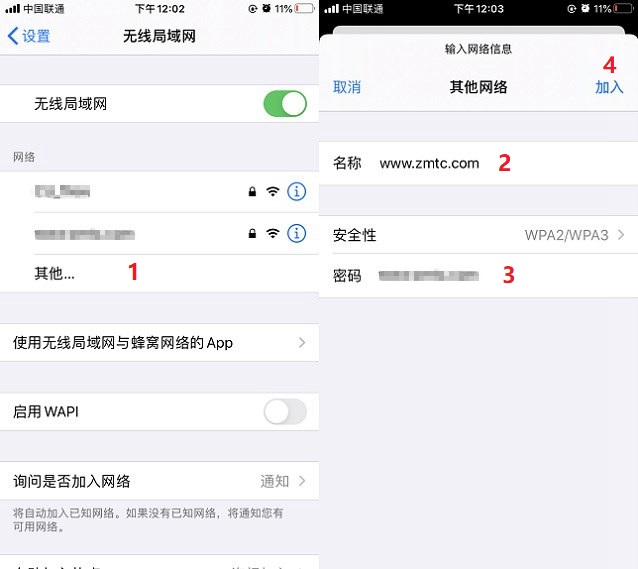 隐藏ssid后怎么连接？手机和电脑连接隐藏ssid的wifi教程
