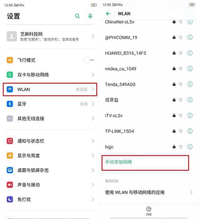 隐藏ssid后怎么连接？手机和电脑连接隐藏ssid的wifi教程