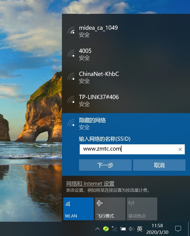 隐藏ssid后怎么连接？手机和电脑连接隐藏ssid的wifi教程