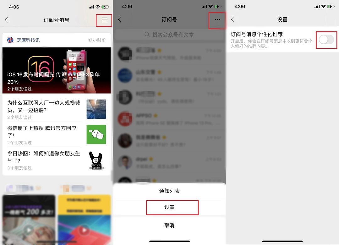 个性化推荐怎么关闭？一文了解常用app关闭个性化推荐方法