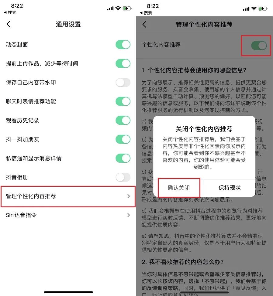 个性化推荐怎么关闭？一文了解常用app关闭个性化推荐方法
