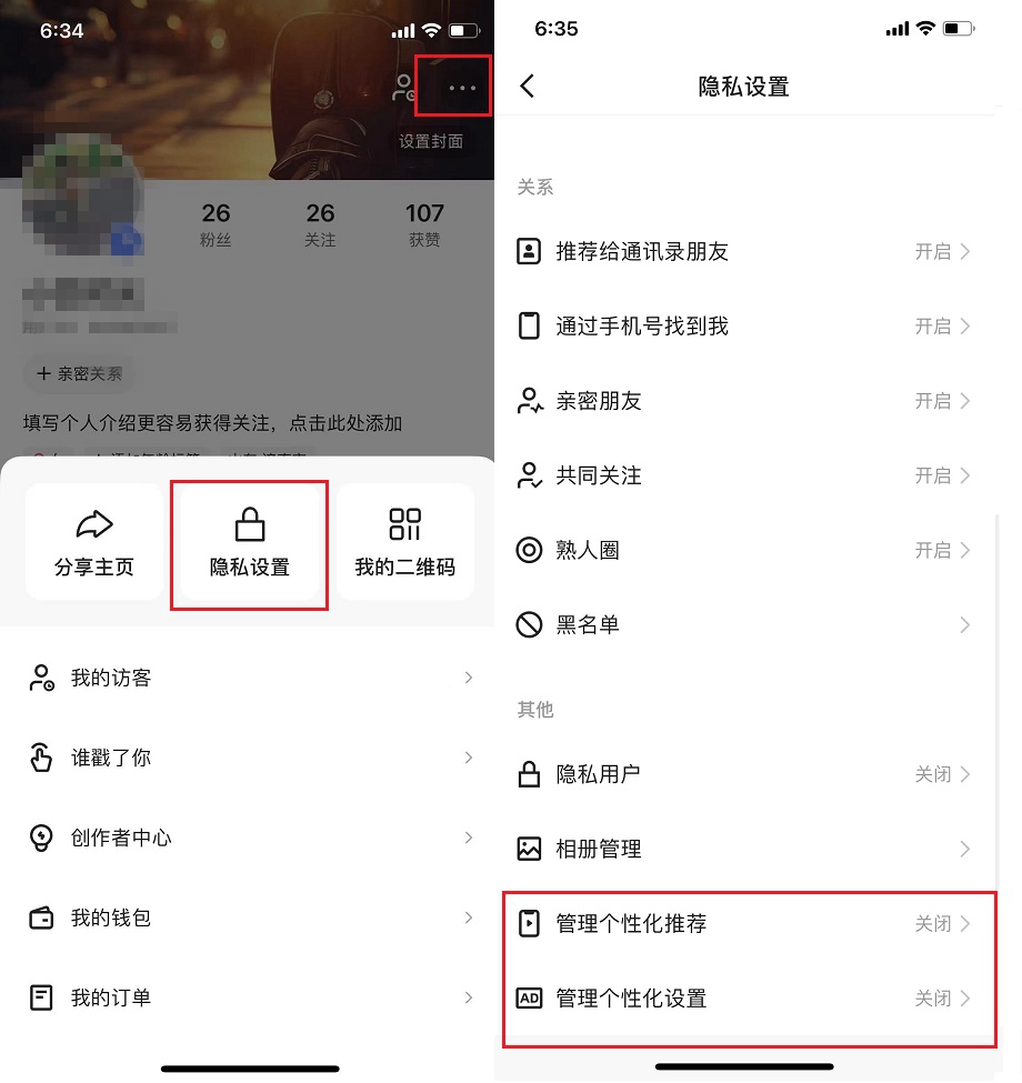 个性化推荐怎么关闭？一文了解常用app关闭个性化推荐方法
