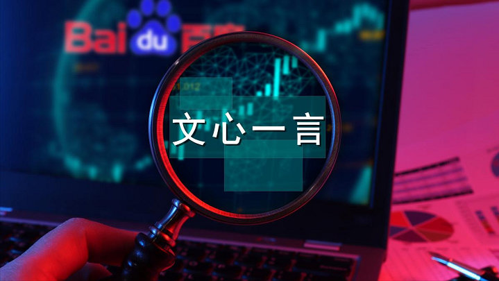 百度文心一言和chatgpt哪个好？chatgpt和文心一言区别对比