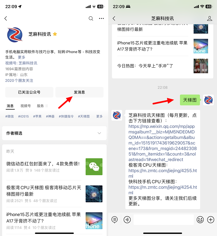 手机cpu天梯图2023年3月最新版 你的手机排名高吗？