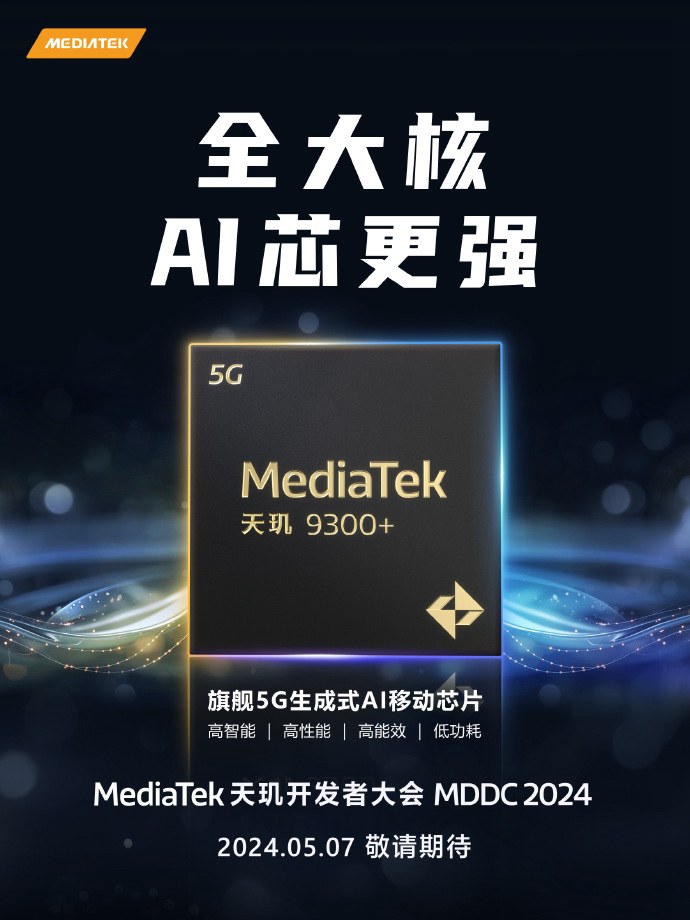 手机cpu天梯图2024年4月最新版,你的手机排名高吗?