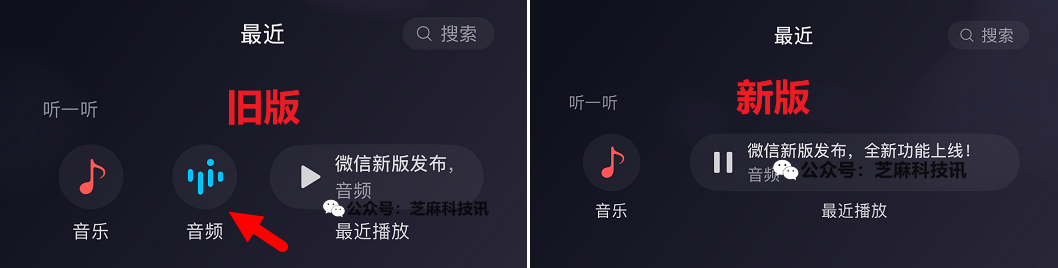 微信新版发布,新功能汇总