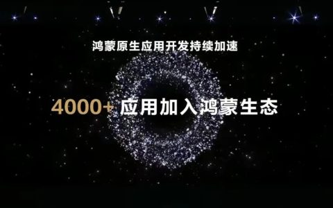 华为鸿蒙os 4.2更新公测升级计划：新增p50等15款机型