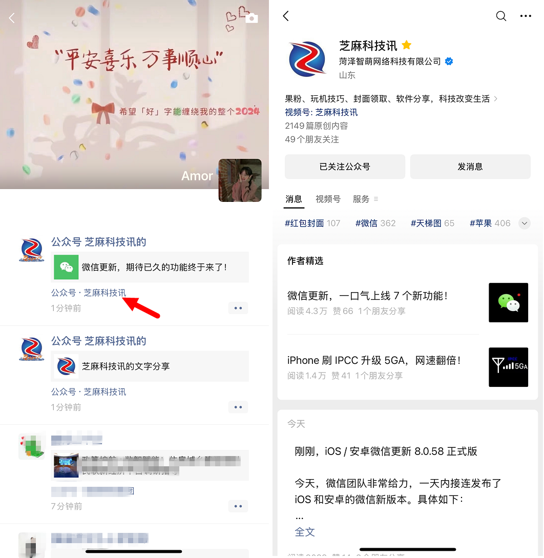 微信新版发布,新功能汇总