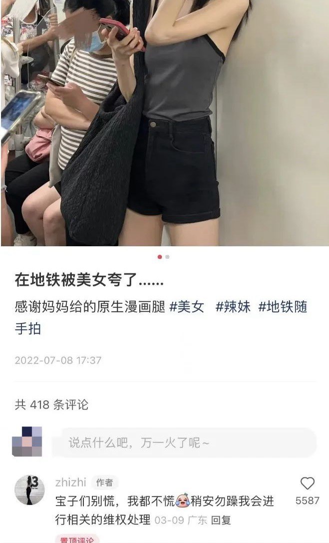 换脸算什么？女子照片被ai“一键脱衣”惹众怒！