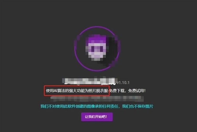 换脸算什么？女子照片被ai“一键脱衣”惹众怒！