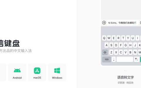 微信键盘mac版正式发布，windows还要等