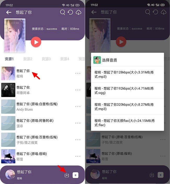 听下音乐app最新版下载 支持全网无损音质下载