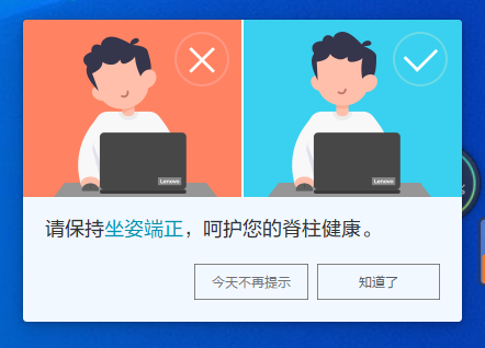 lenovo aware是什么 联想小乐关怀有什么用？