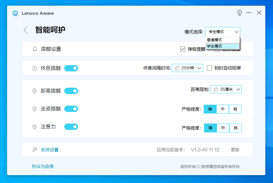lenovo aware是什么 联想小乐关怀有什么用？