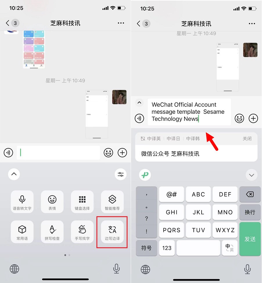 ios微信键盘1.0.5正式版更新，ios微信键盘1.0.5更新与下载