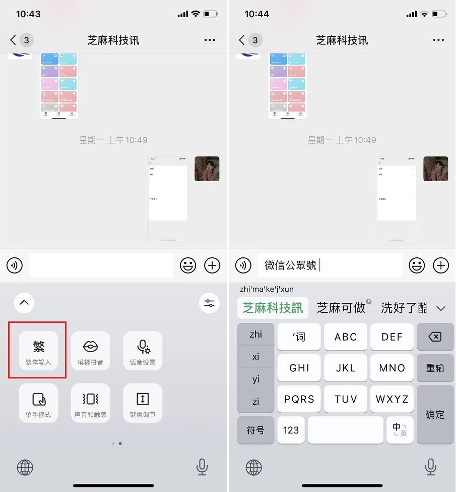ios微信键盘1.0.5正式版更新，ios微信键盘1.0.5更新与下载