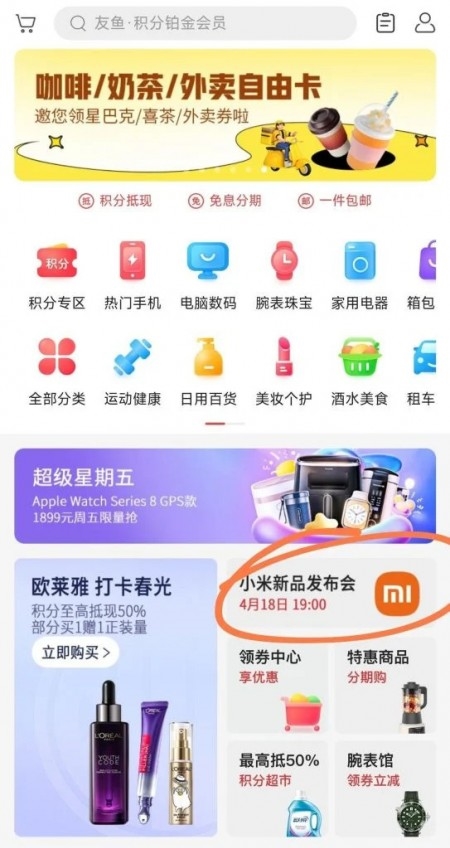 徕卡最完美镜头加持，小米13 ultra发布时间曝光！