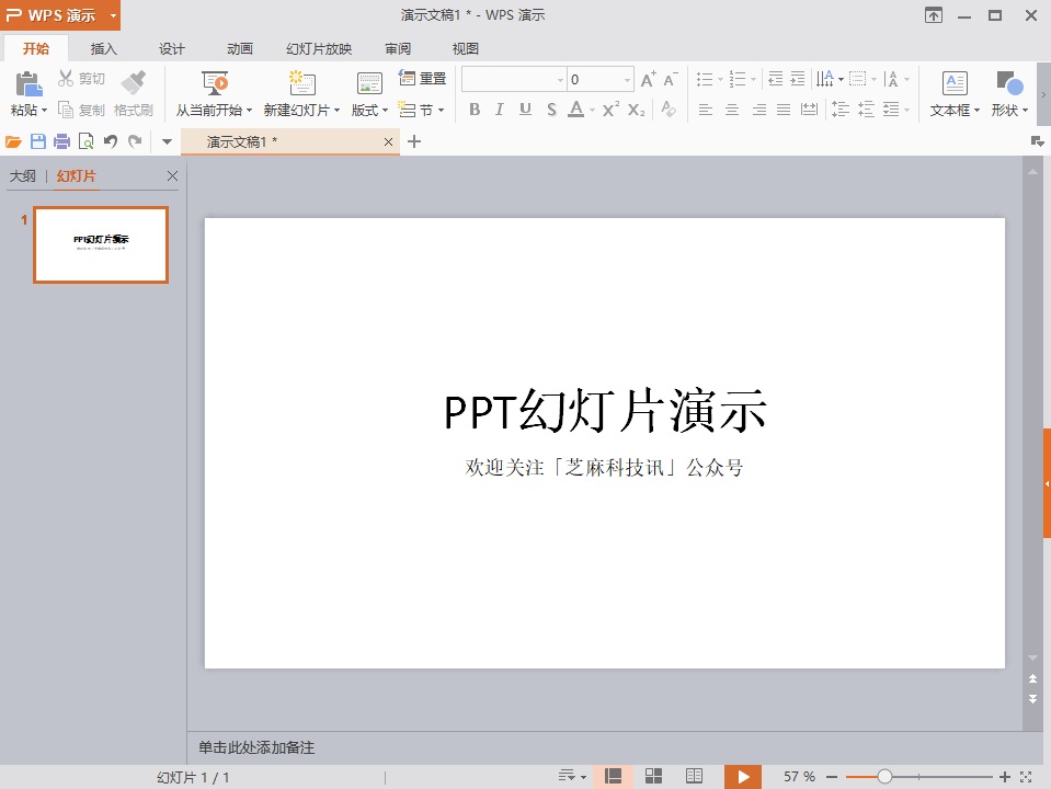wps2016单文件极简版下载 很适合作为office备用工具