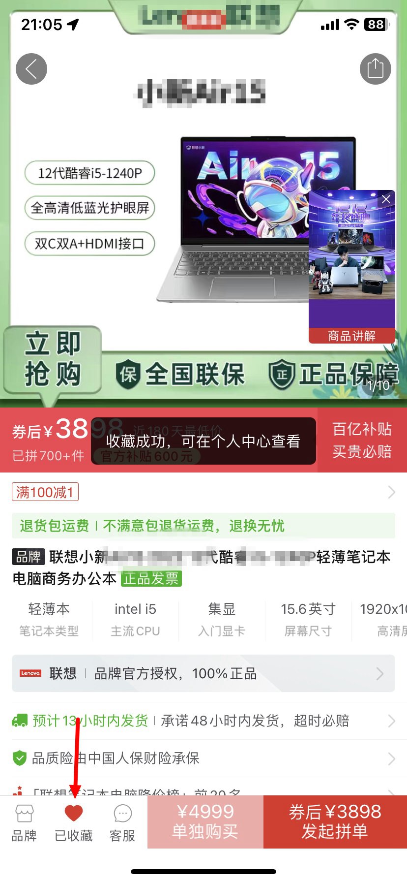 拼多多怎么合并订单？pdd没有购物车合并订单教程