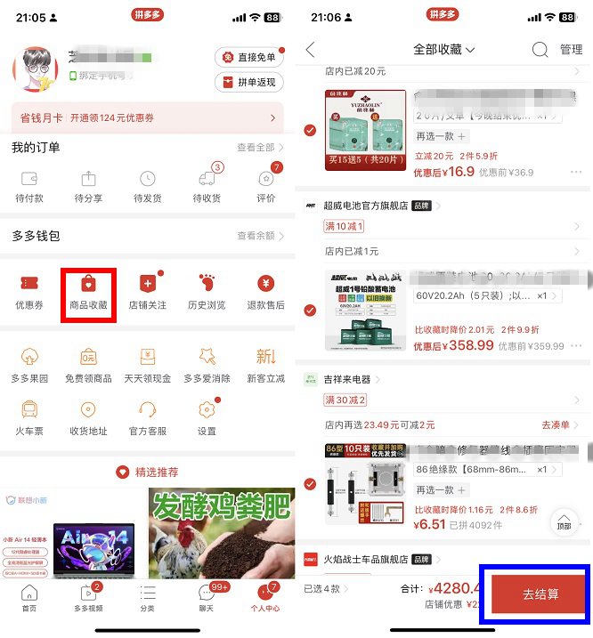 拼多多怎么合并订单？pdd没有购物车合并订单教程