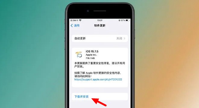 ios 15.7.5更新了什么？ios15.7.5正式版体验评测
