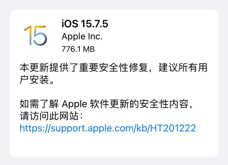 ios 15.7.5更新了什么？ios15.7.5正式版体验评测