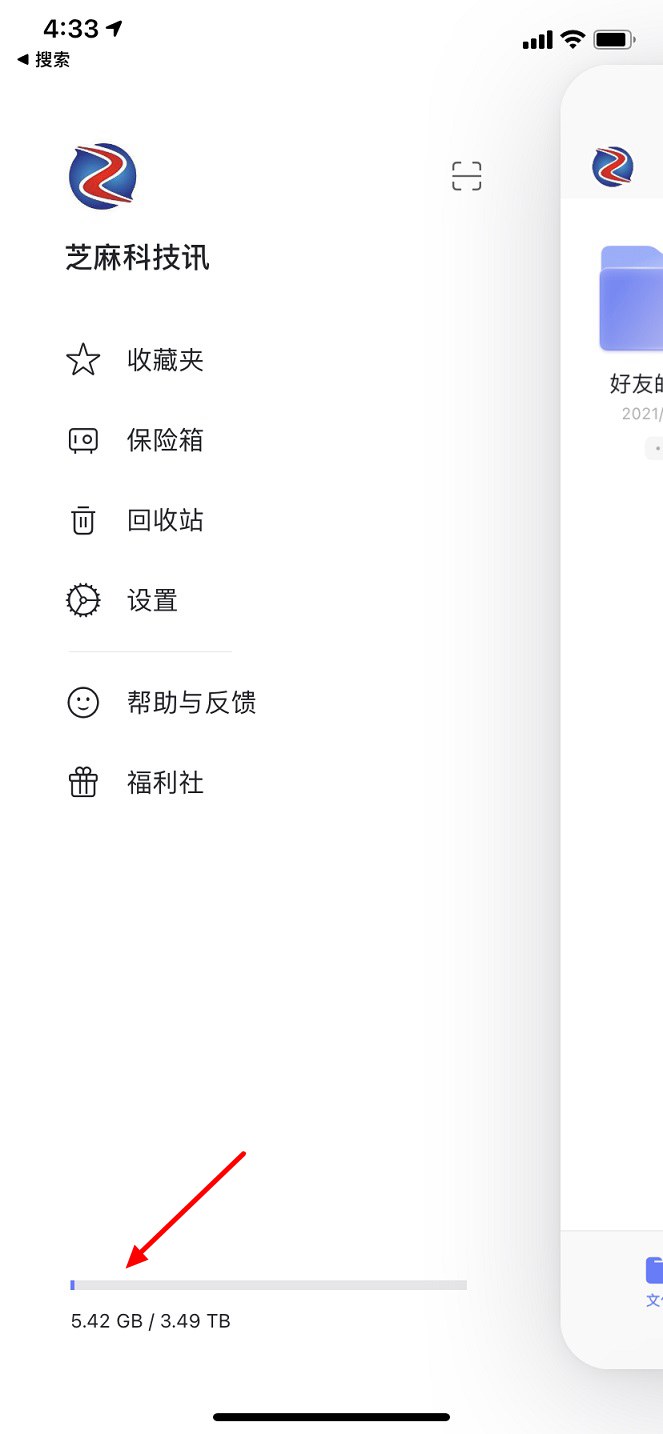 阿里云盘福利码4.13 免费领取800gb空间