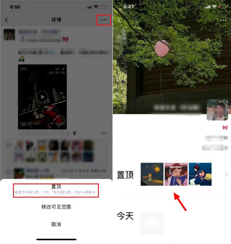 ios微信8.0.36正式版更新了什么？ios微信8.0.36更新与下载