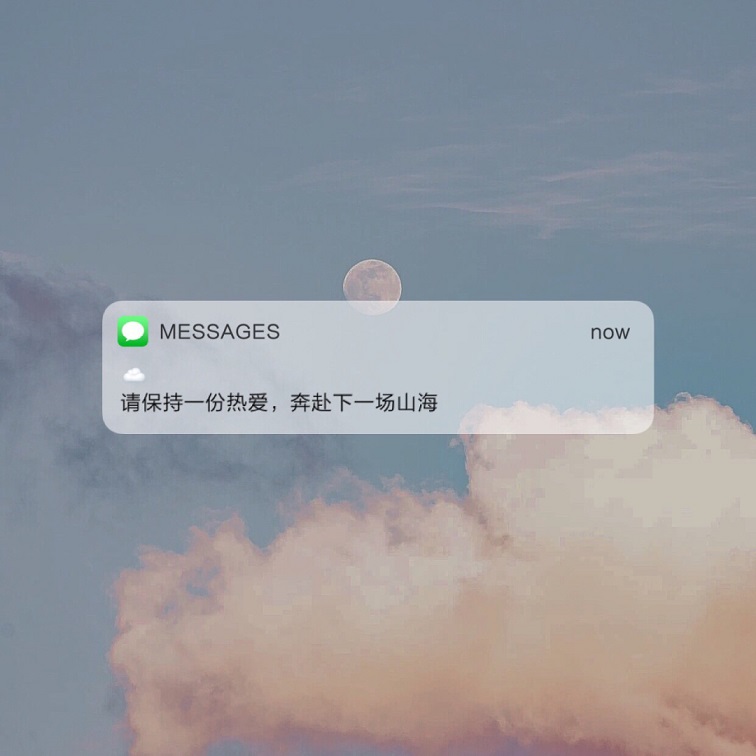 messages朋友圈背景图 个性又好看的微信短信朋友圈背景图