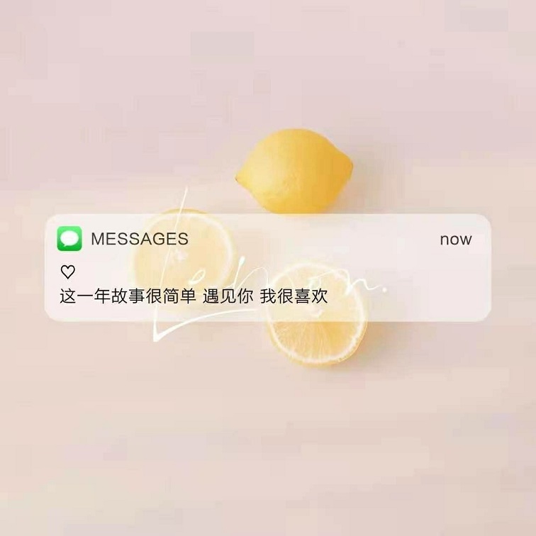 messages朋友圈背景图 个性又好看的微信短信朋友圈背景图