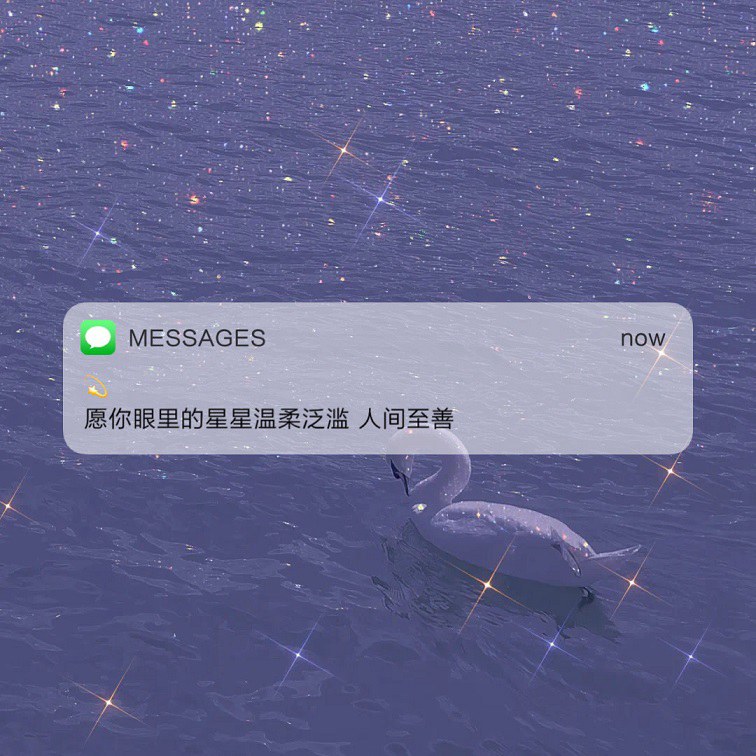 messages朋友圈背景图 个性又好看的微信短信朋友圈背景图