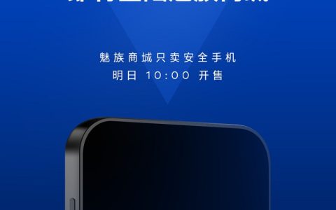 魅族官宣卖iphone 网友：史无前例 活久见！