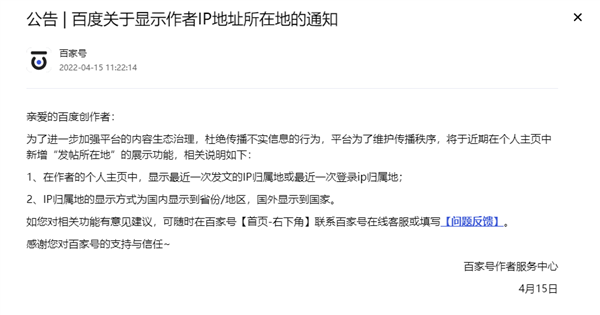 不止抖音！快手、知乎等多平台宣布显示用户ip所在地