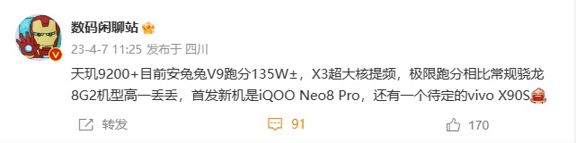天玑9200 什么时候发布 联发科天玑9200 安兔兔跑分