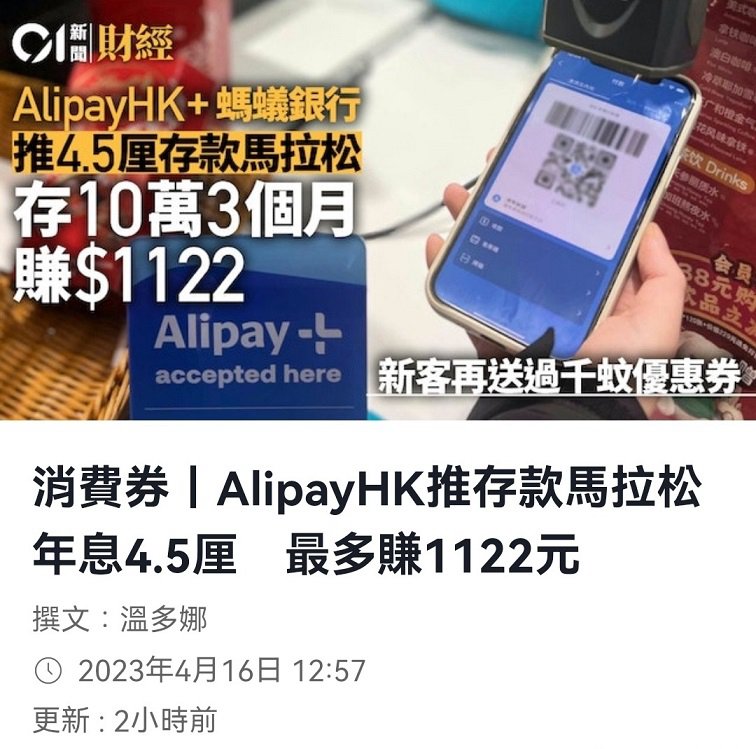 苹果版余额宝上热搜 香港余额宝比apple card更香！